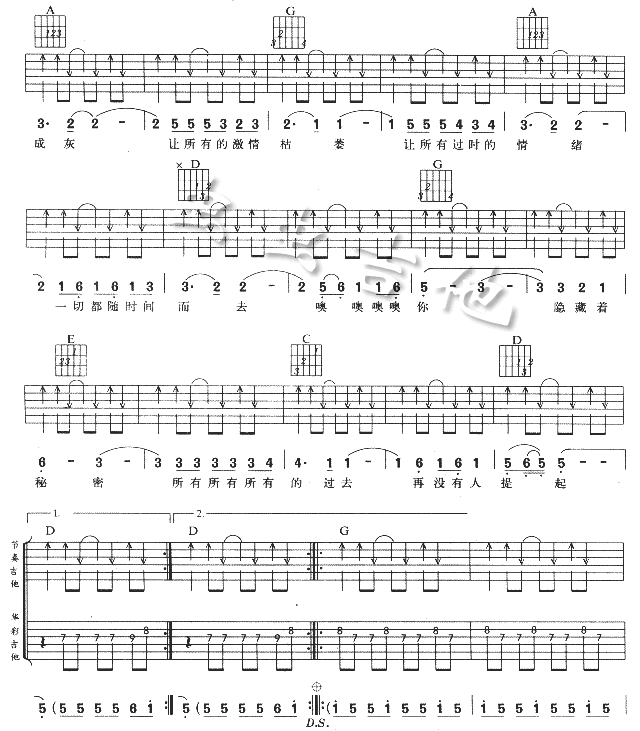 过时吉他谱 第2页