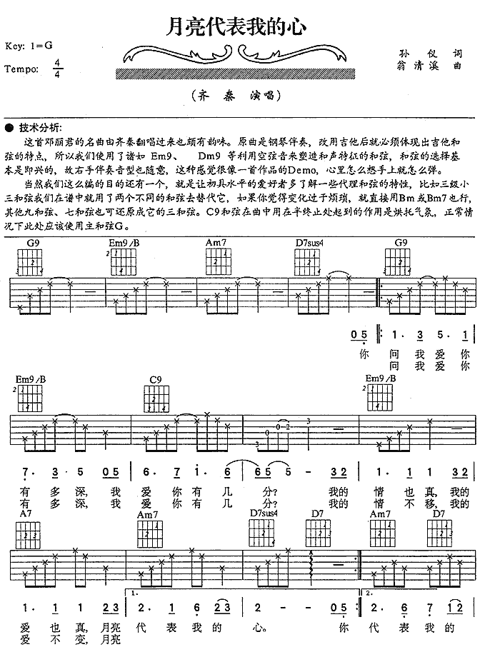 高清吉他谱网站
