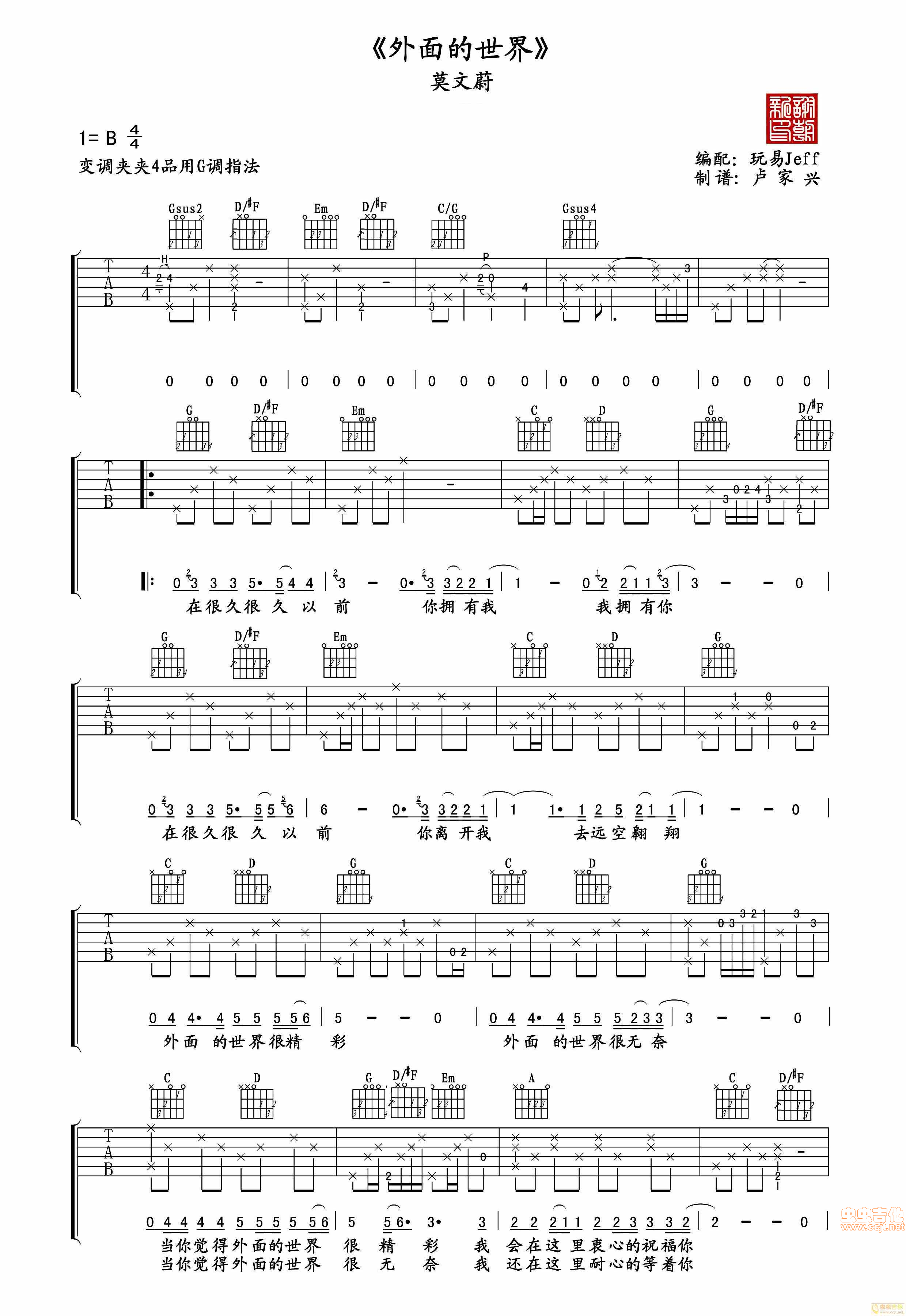 高进【男人歌吉他谱】_在线免费打印下载-爱弹琴乐谱网