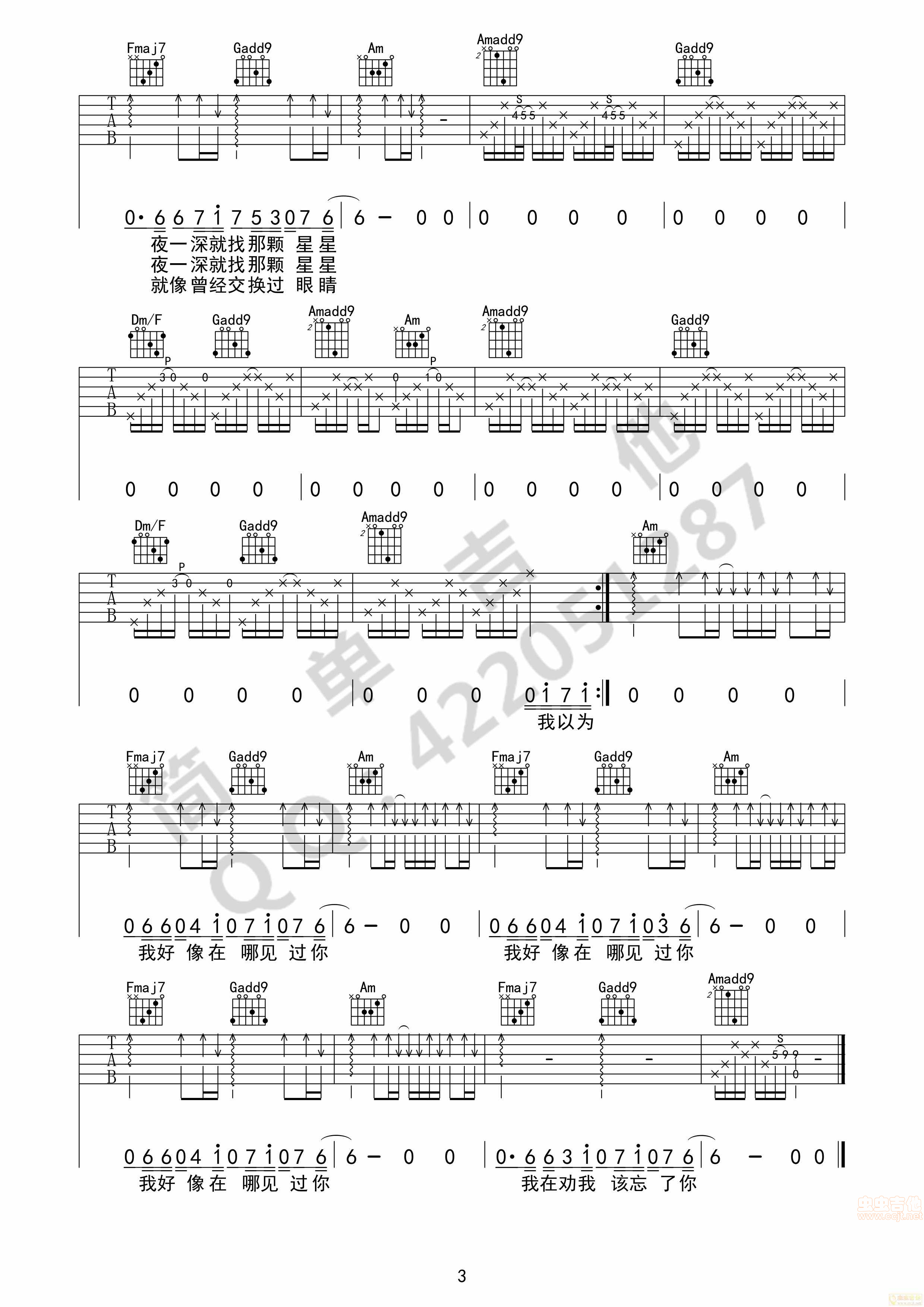 当你的吉他简谱_当你老了简谱(3)