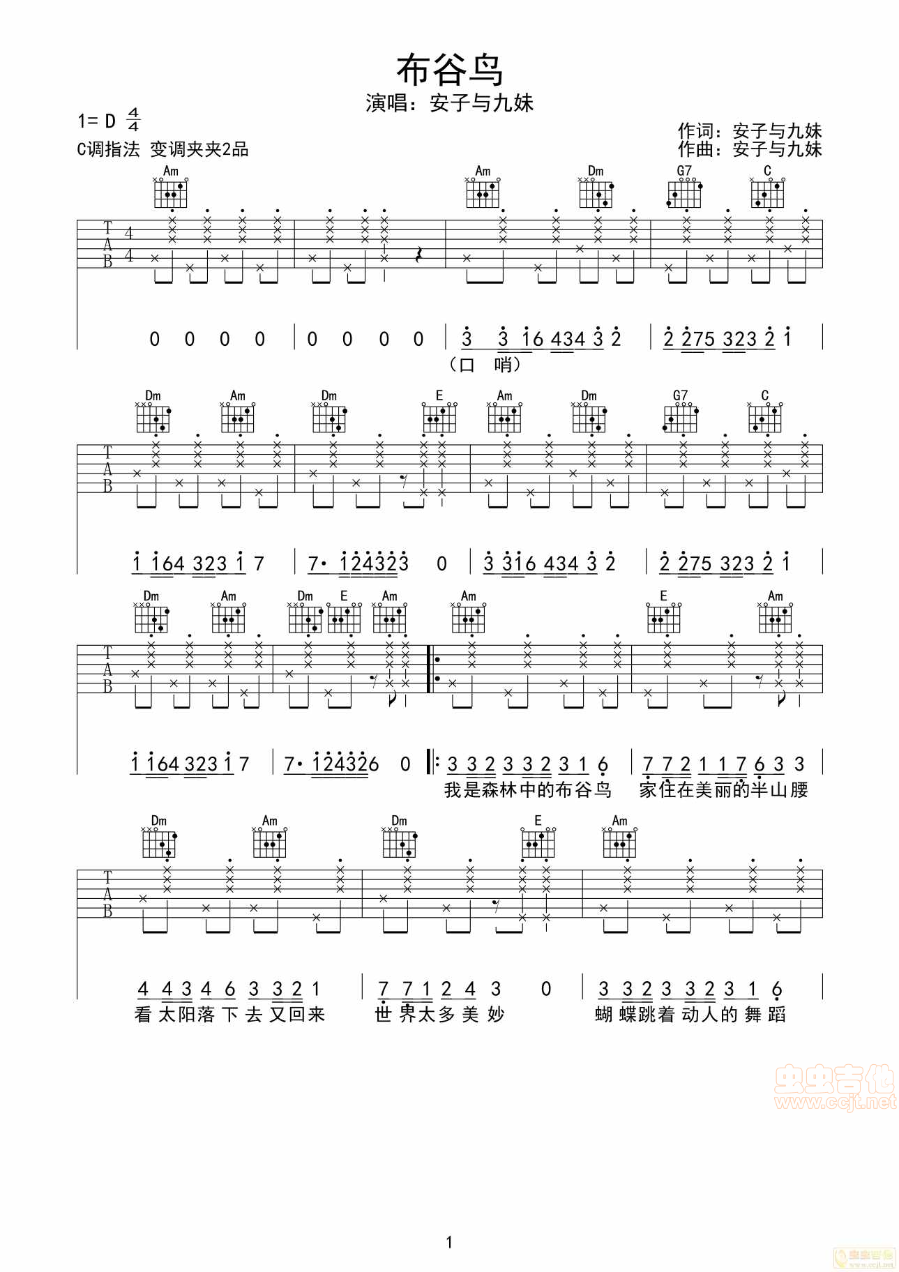 吉他六线谱简谱(3)
