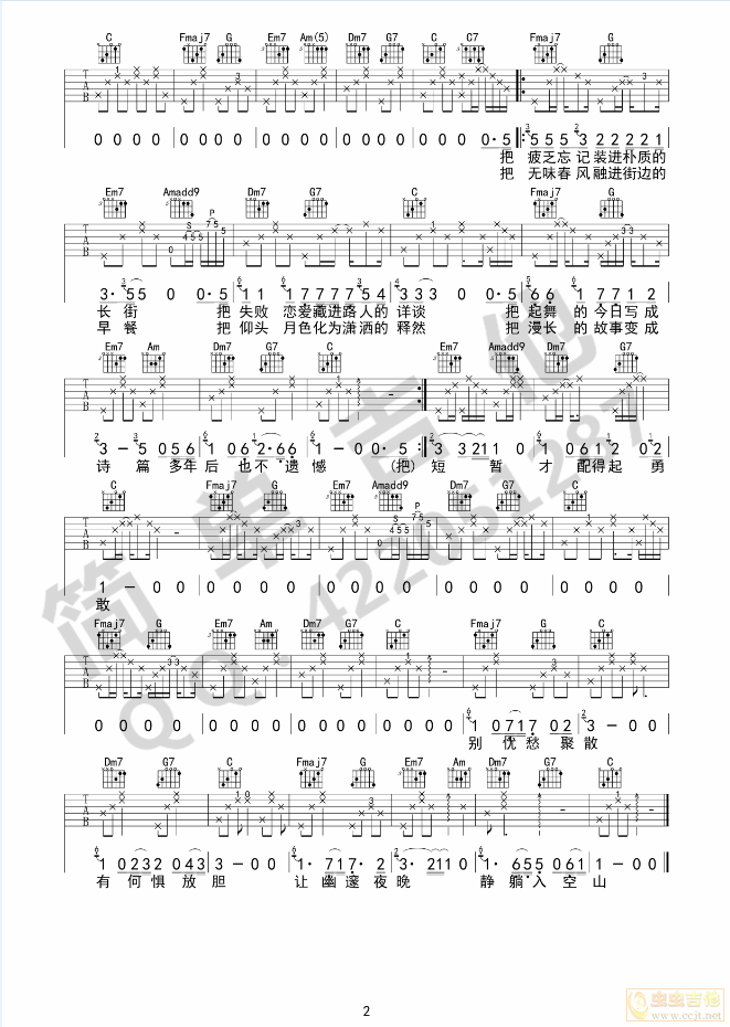 房东的猫简谱_房东的猫数字简谱