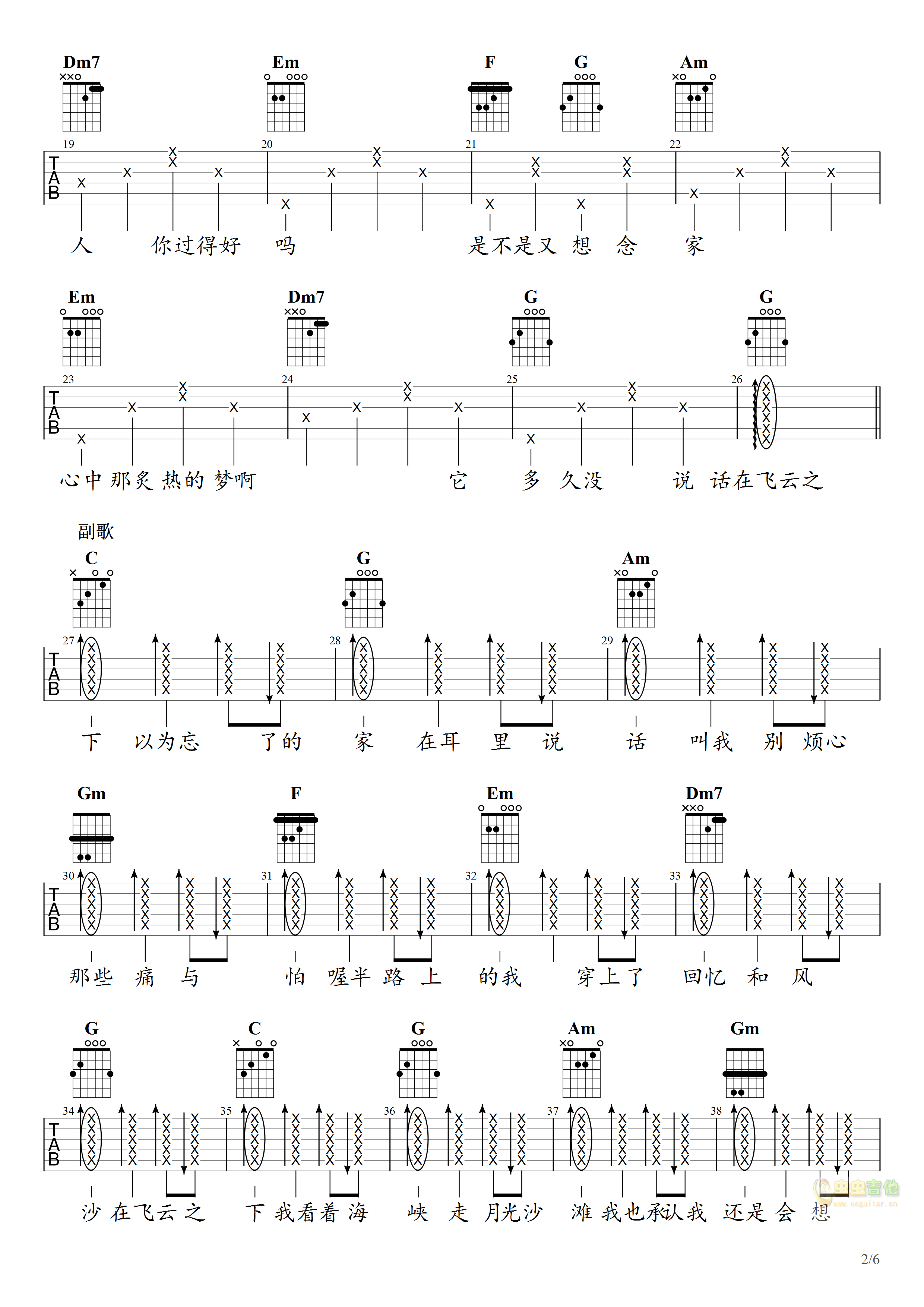 飞云之下吉他谱 - 虫虫吉他谱免费下载 - 虫虫乐谱