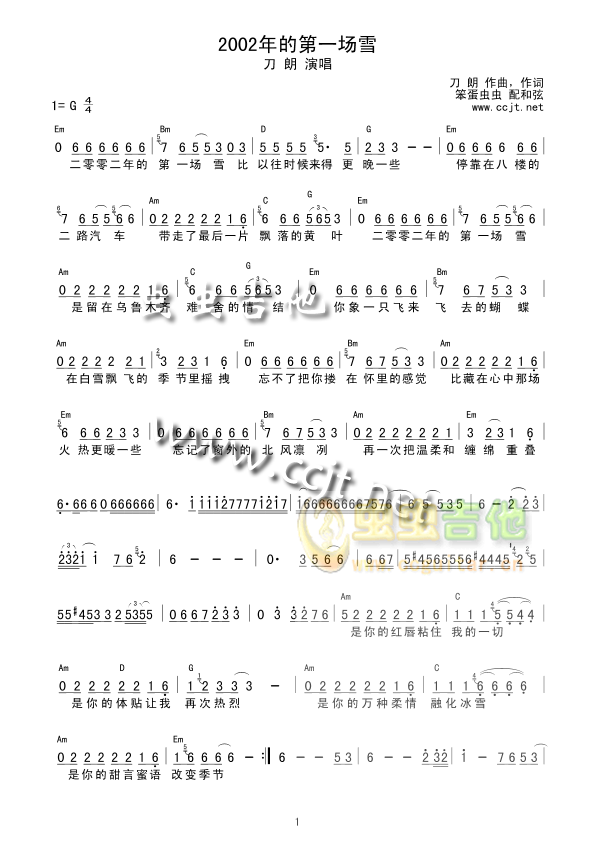 2002年的第一场雪和弦简谱