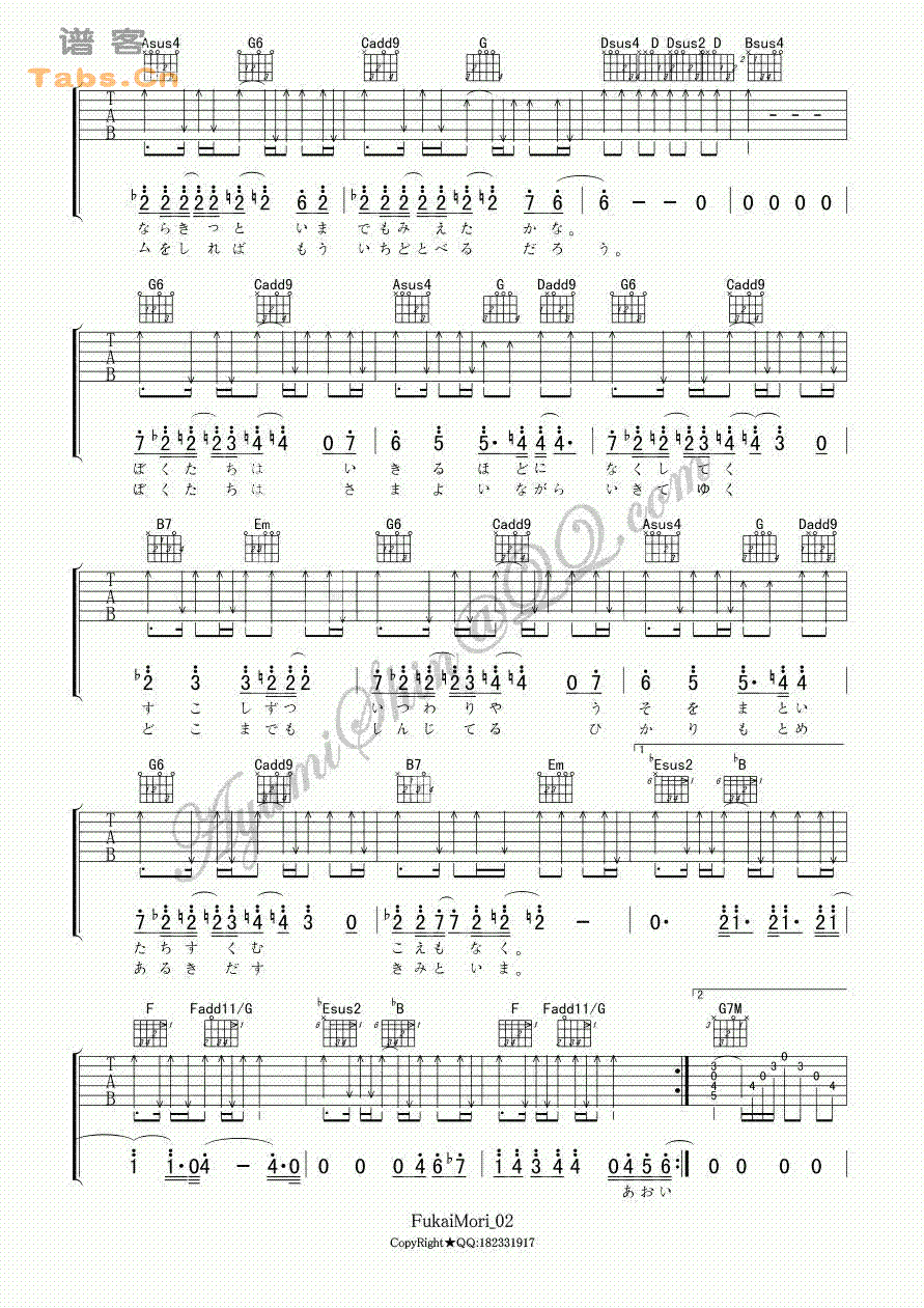 吉他谱 >> >> do as infinity >>深い森 弹唱伴奏