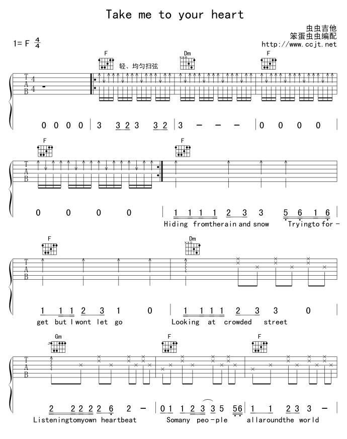 take me to your heart(吻别) 吉他谱 第1页