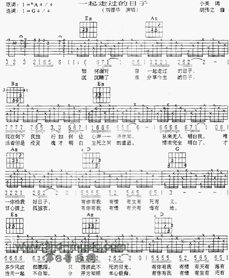 一起走过的日子(粤语) 吉他谱 第1页
