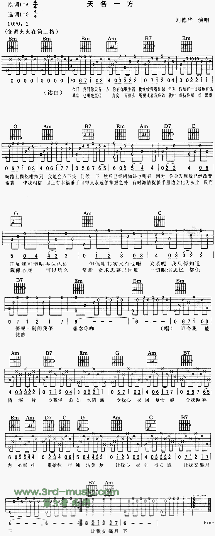 天各一方(粤语) 调六线吉他谱-虫虫吉他谱免费下载