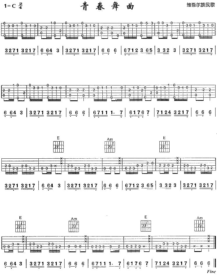 青春舞曲( 六线谱) 调六线吉他谱-虫虫吉他谱免费下载