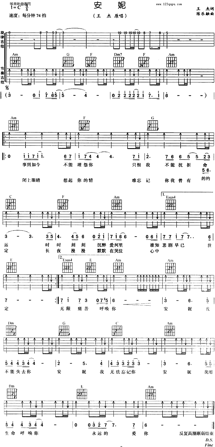 吉他谱_-弹唱谱_王杰_吉他弹唱视频_原版吉他谱_虫虫