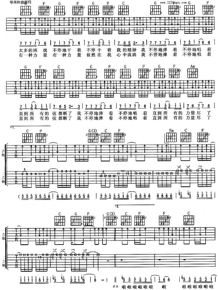 吉他谱 第2页