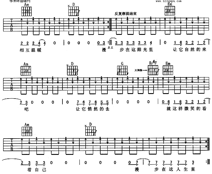 漫步(许巍) 调六线吉他谱-虫虫吉他谱免费下载