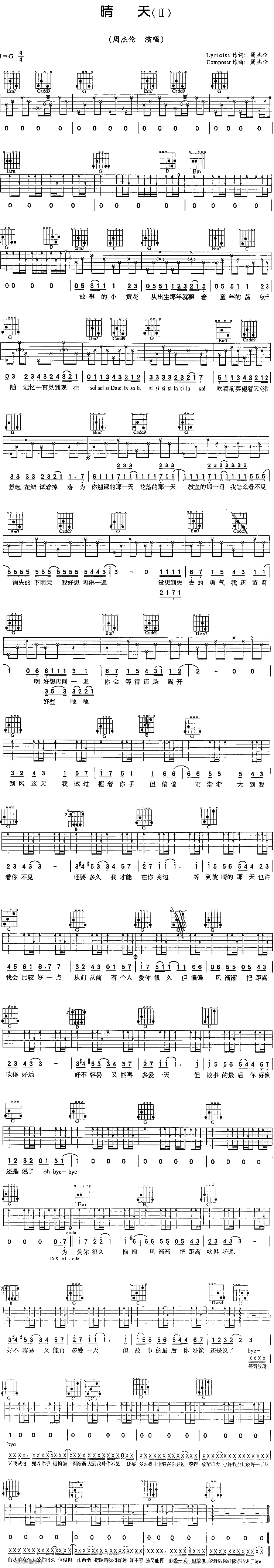 晴天(2)-周杰伦 调六线吉他谱-虫虫吉他谱免费下载
