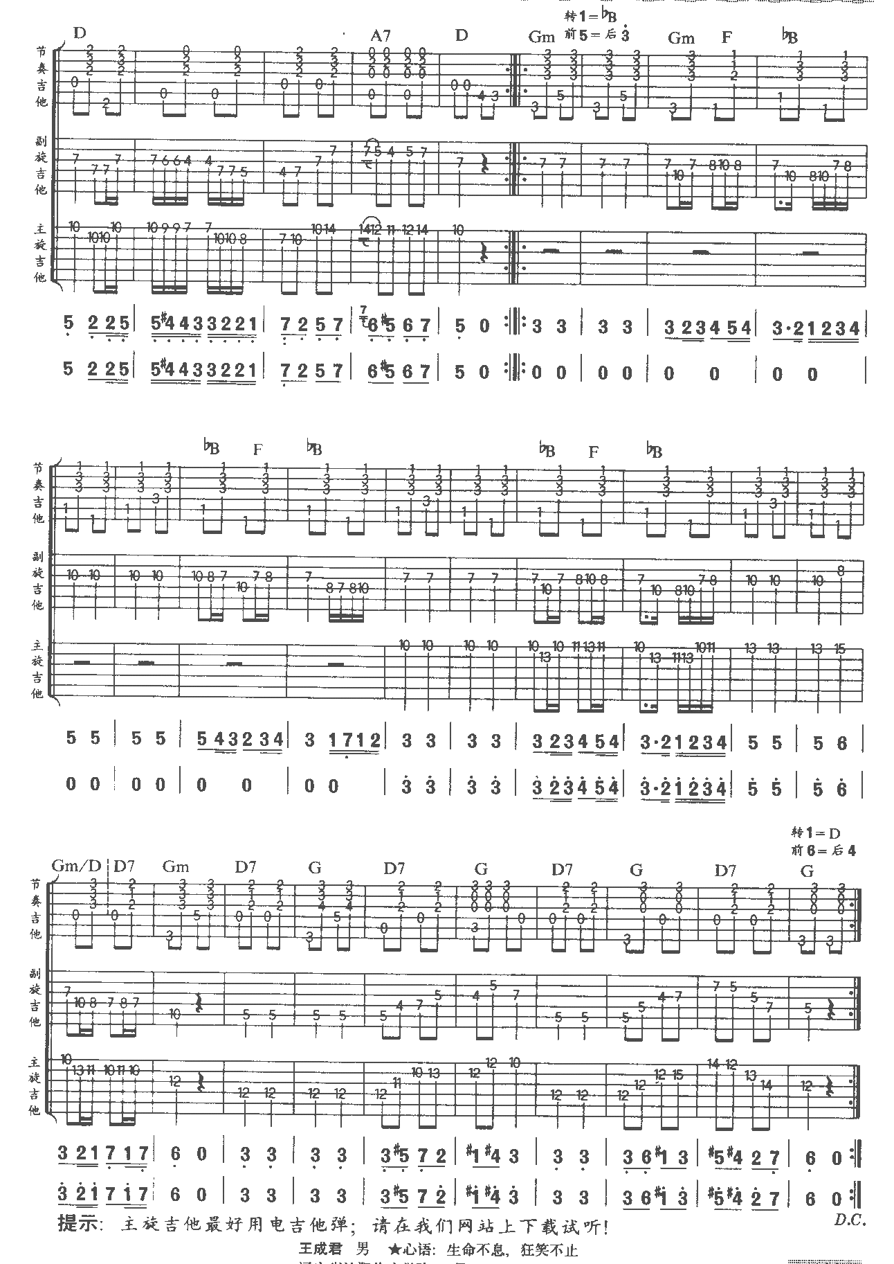 军队进行曲(重奏 吉他谱-虫虫吉他谱免费下载