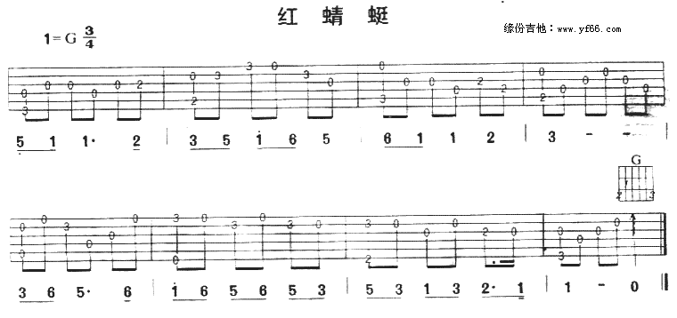 红蜻蜓调六线吉他谱-虫虫吉他谱免费下载