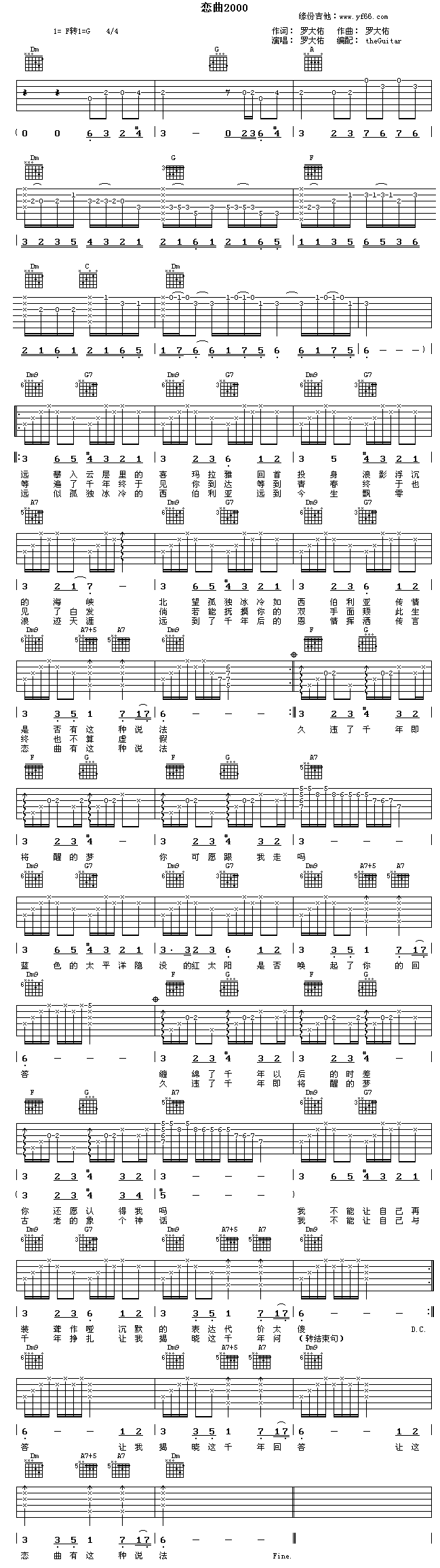 恋曲2000调六线吉他谱-虫虫吉他谱免费下载