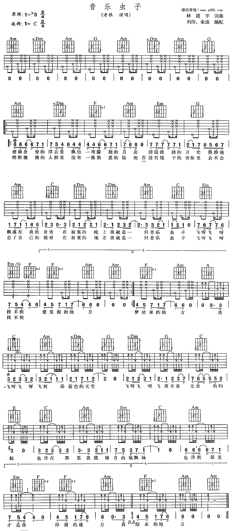 音乐虫子调六线吉他谱-虫虫吉他谱免费下载