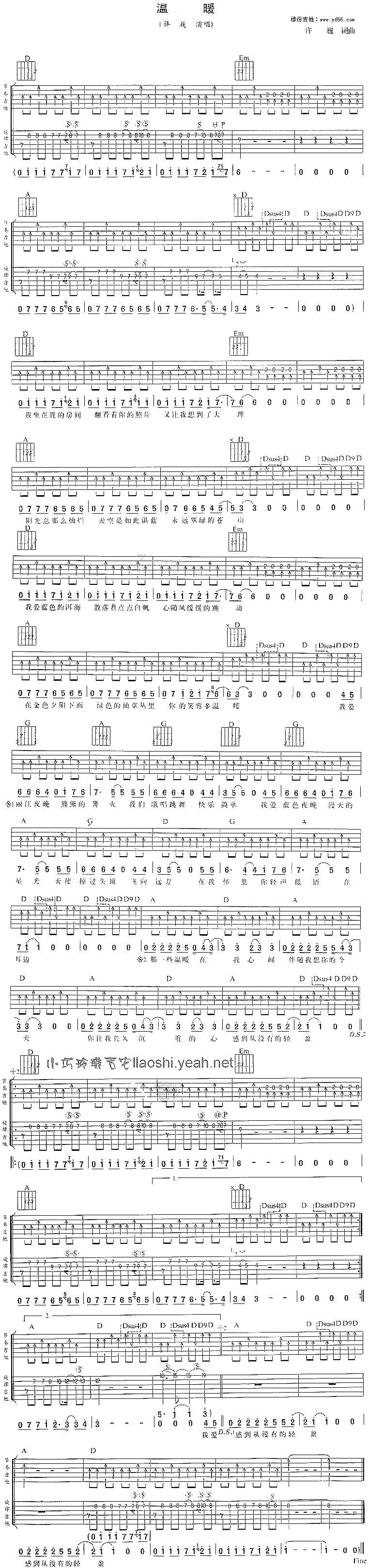 温暖-虫虫吉他:www.ccguitar.cn