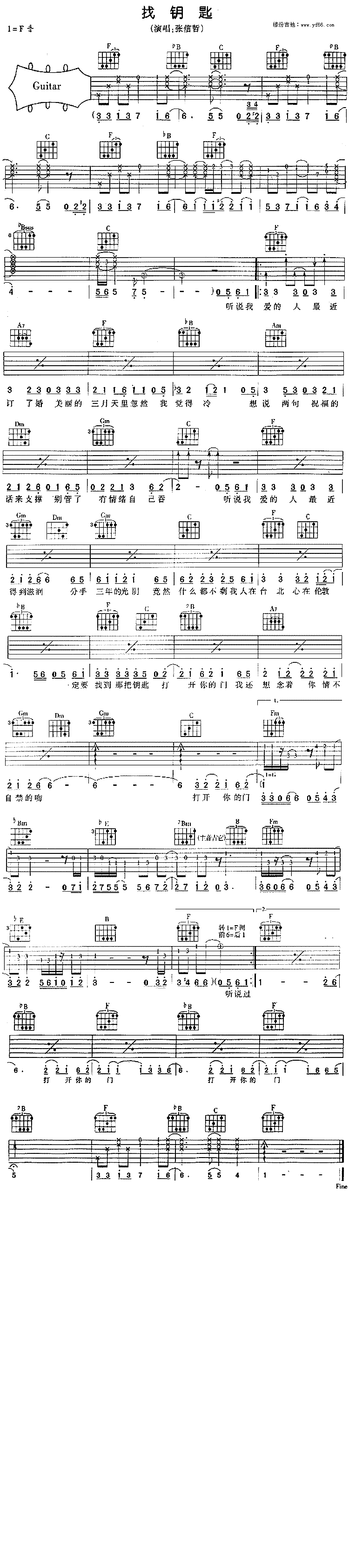 吉他谱 张信哲 找钥匙