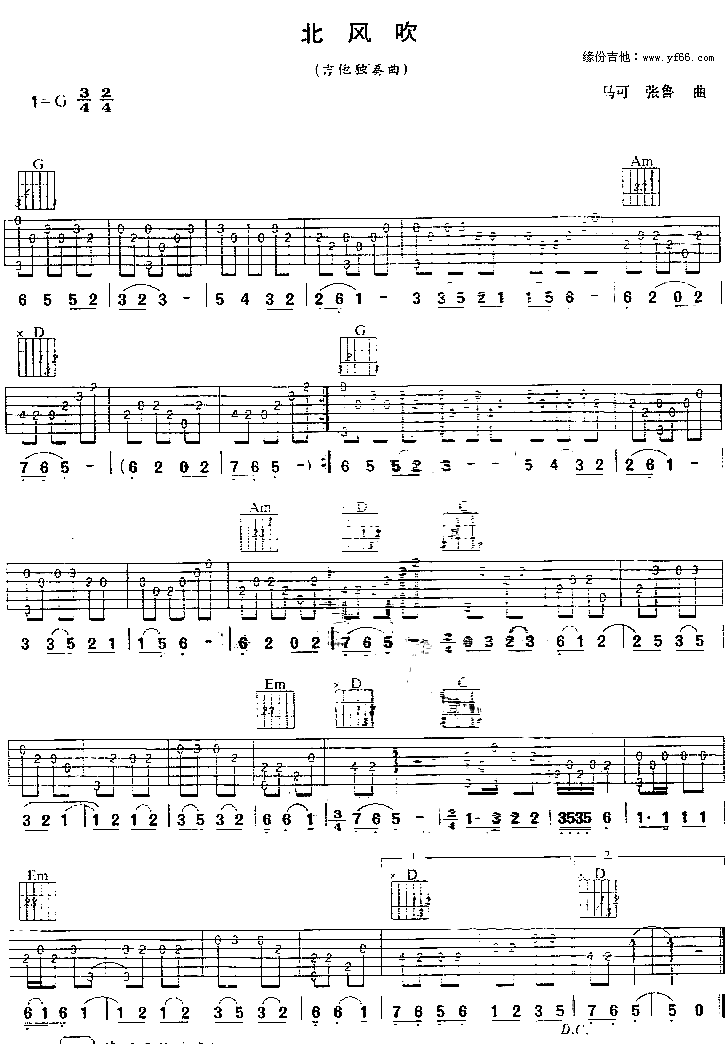 北风吹调六线吉他谱-虫虫吉他谱免费下载