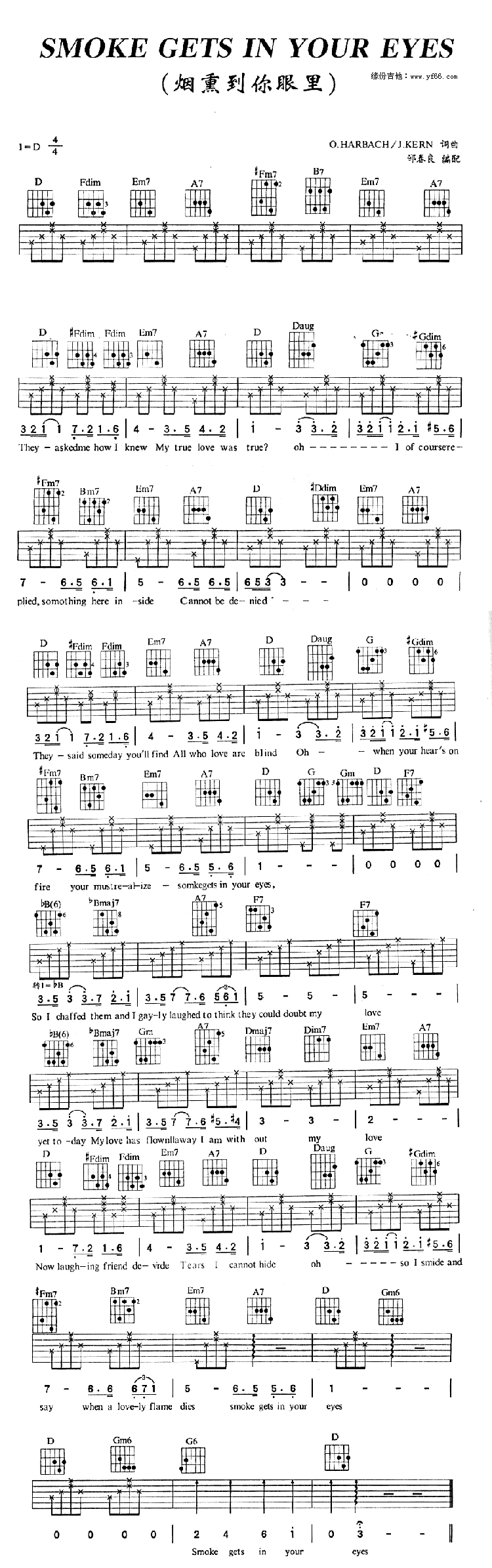 smoke get in your eyes吉他谱 第1页