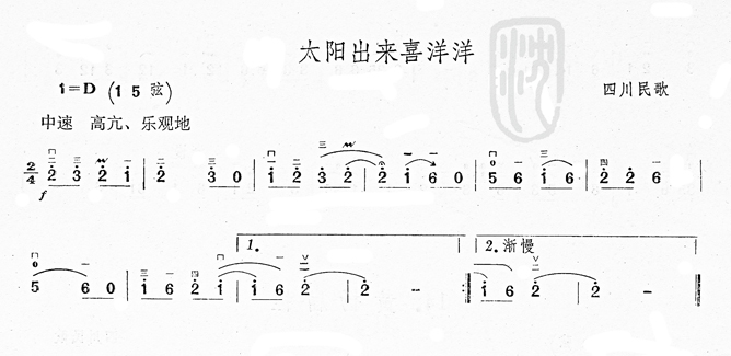 >> >> 未分类 >>太阳出来喜洋洋(四川民歌) 二胡曲谱