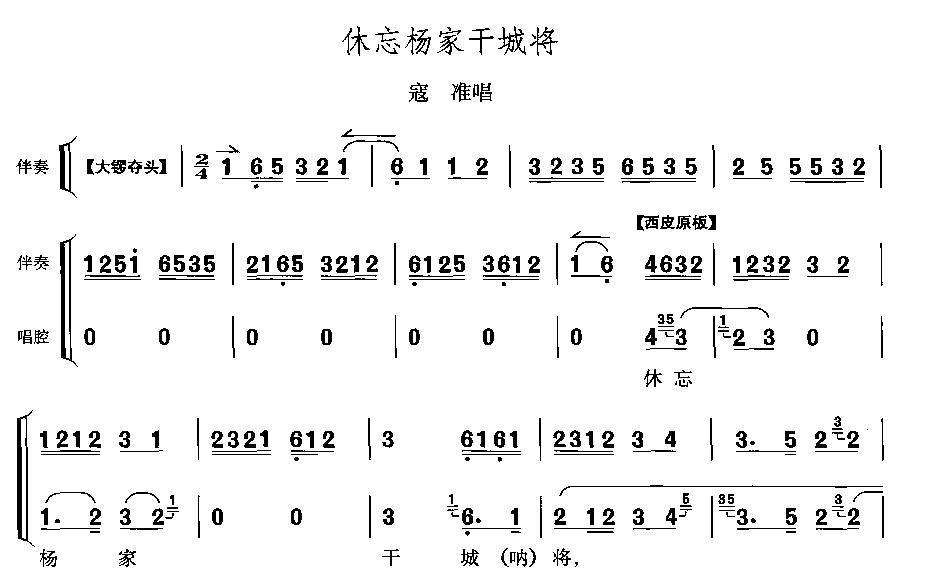 未分类休望杨家干城将