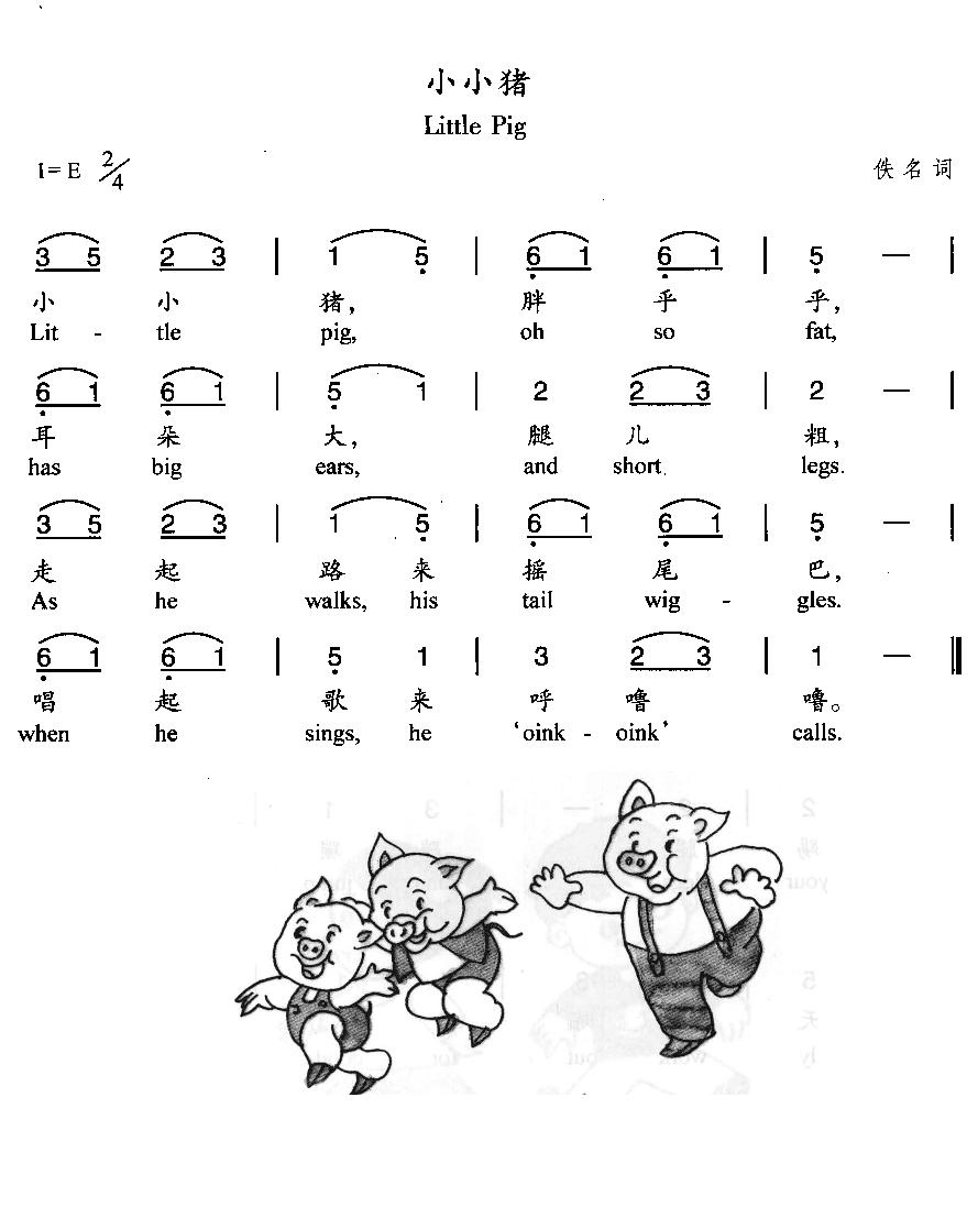 小小猪(汉英双语) 简谱-虫虫吉他谱免费下载