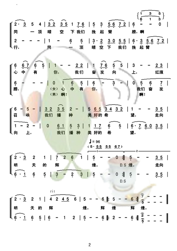 >> >> 未分类 >>红旗颂(二声部合唱)