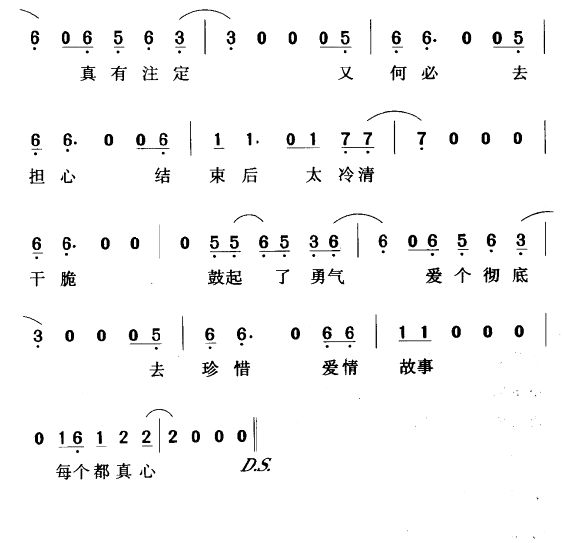 东京爱情故事 简谱-虫虫吉他谱免费下载