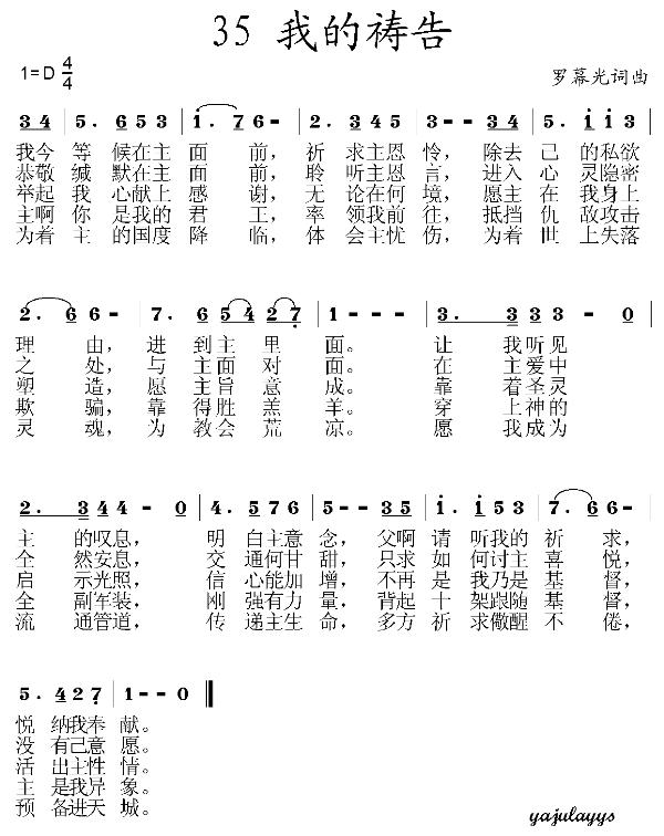 我的祷告吉他谱 第1页