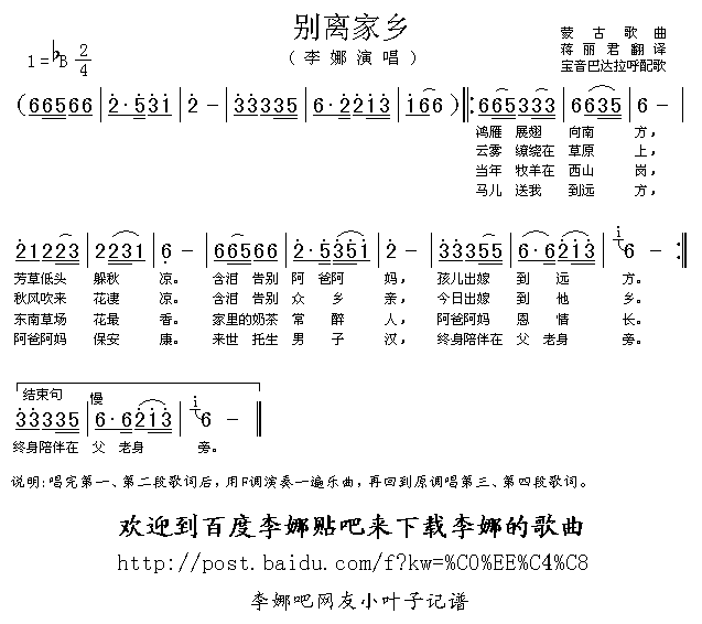 别离家乡 简谱-虫虫吉他谱免费下载