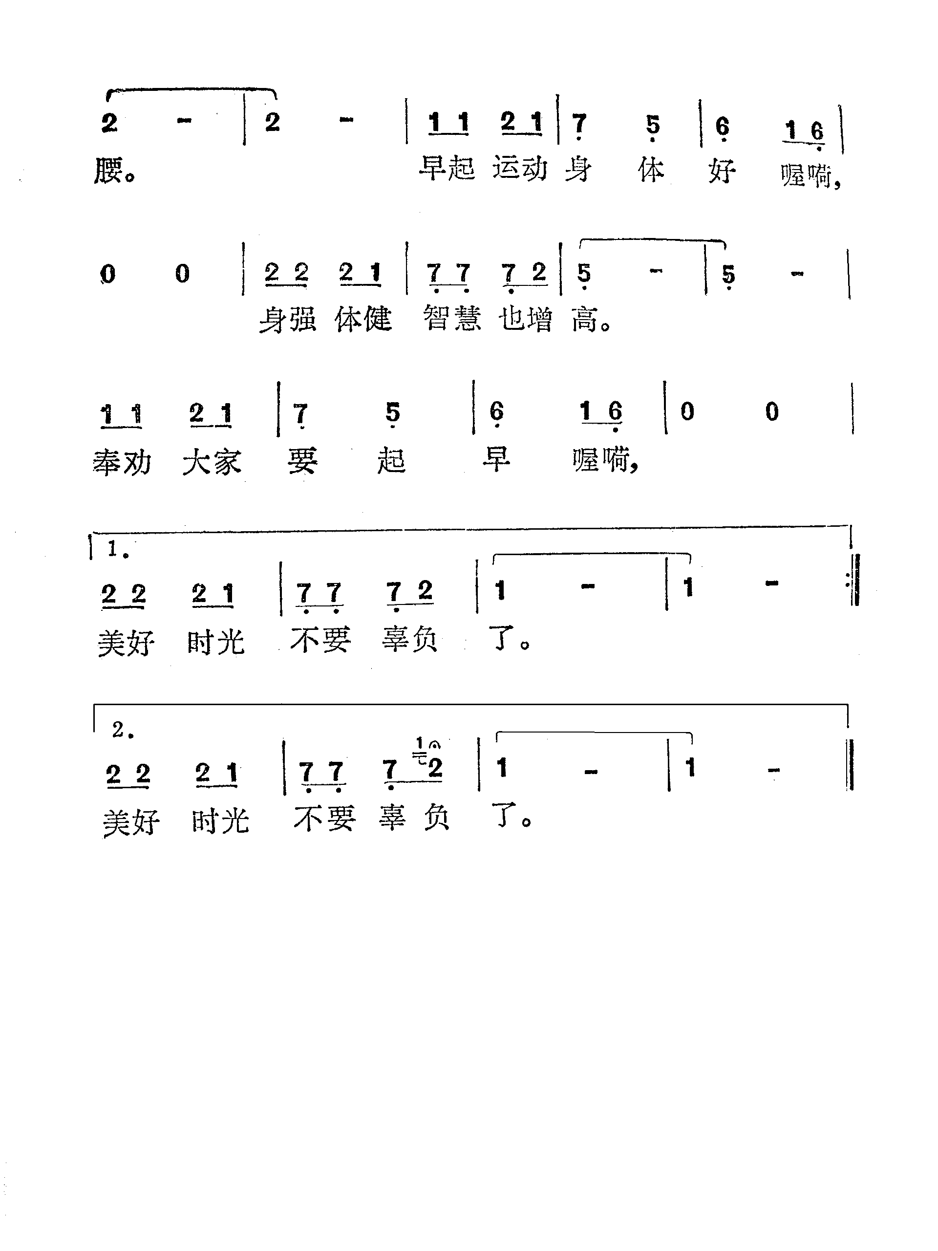 清晨 简谱-虫虫吉他谱免费下载