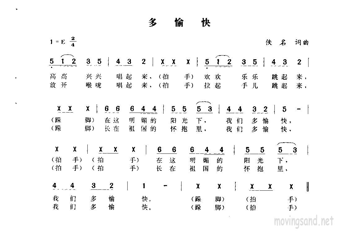 多愉快 简谱-虫虫吉他谱免费下载