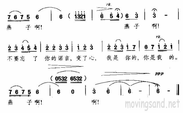 未分类>燕子 维吾尔族民歌