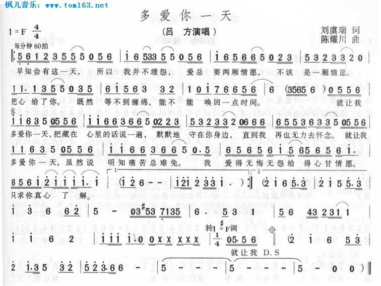 多爱你一天 简谱-虫虫吉他谱免费下载