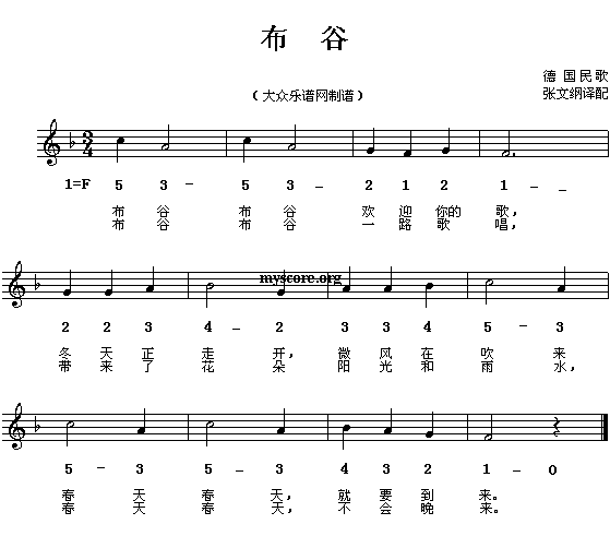 布谷(外国儿歌 简谱-虫虫吉他谱免费下载