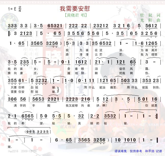 >> >> 黄晓君 >>我需要安慰