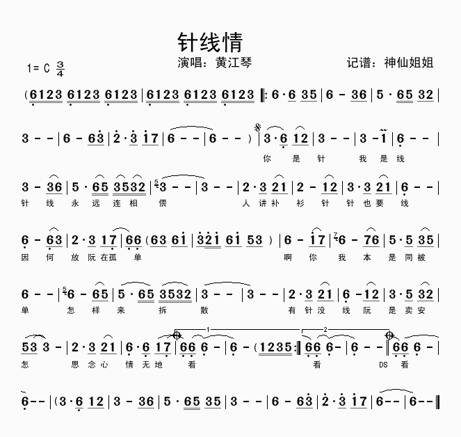 针线情 闽南语 简谱-虫虫吉他谱免费下载