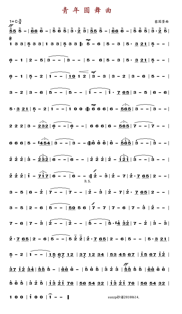 青年圆舞曲(黎国荃曲) 简谱-虫虫吉他谱免费下载