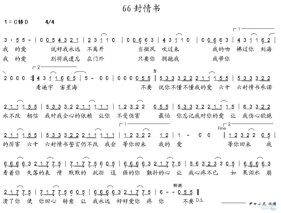 66封情书 简谱-虫虫吉他谱免费下载