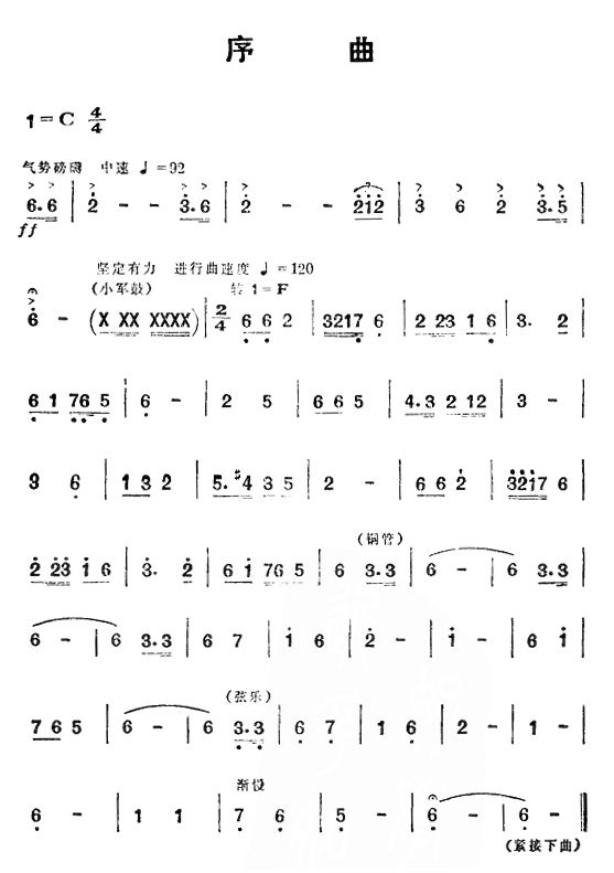 红色娘子军 简谱-虫虫吉他谱免费下载