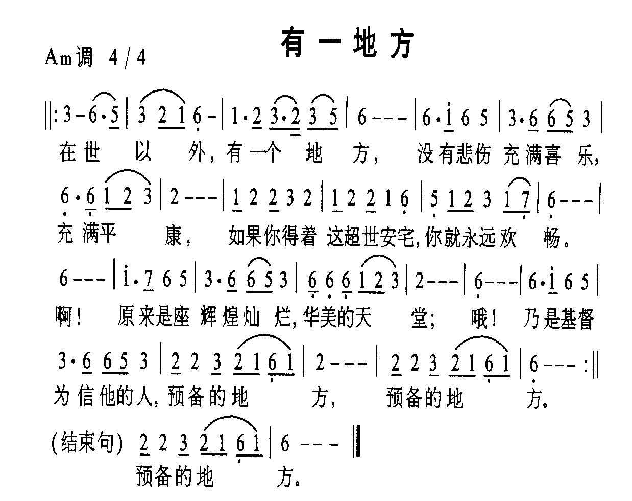 >> >> 未分类 >>有一地方