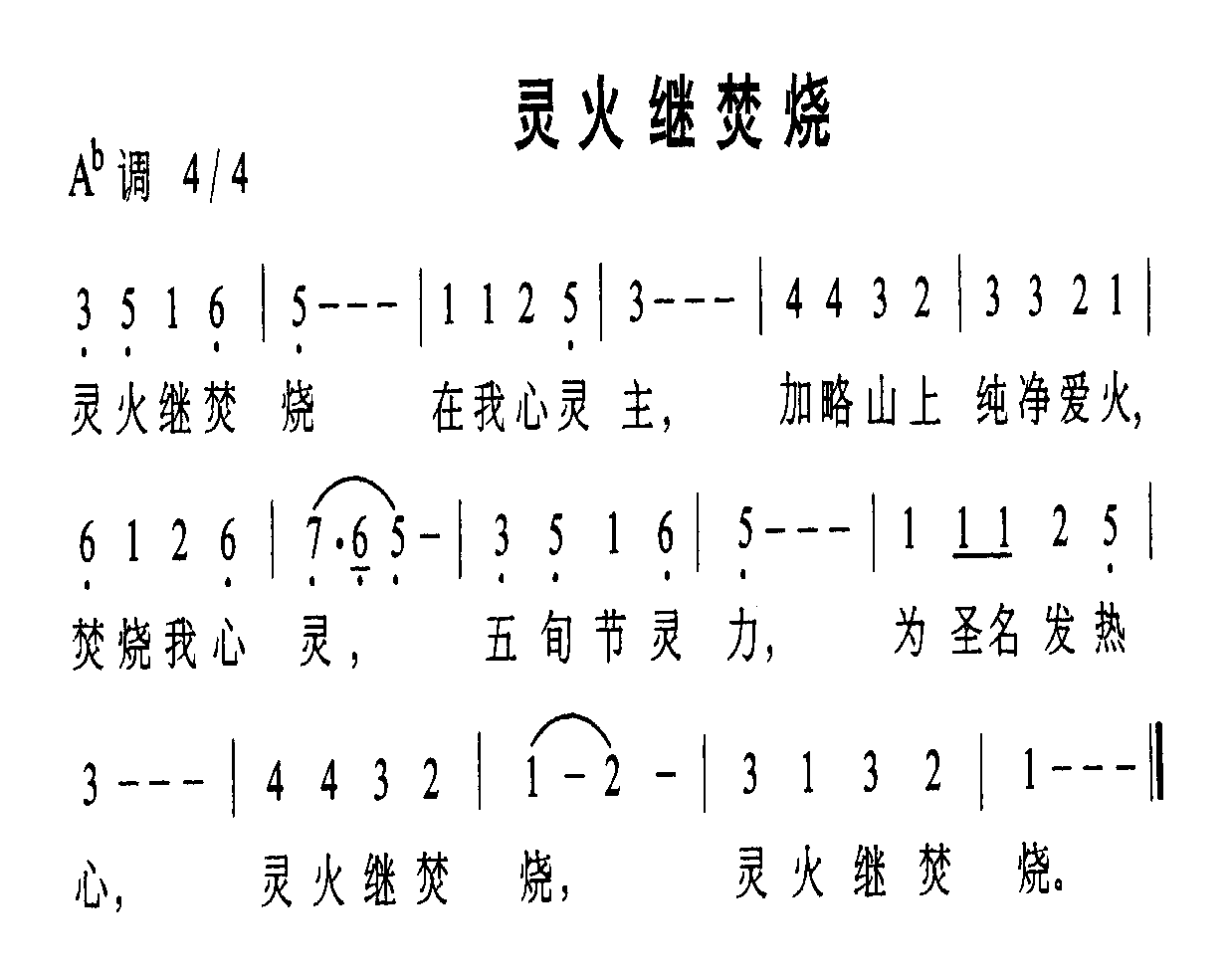 >> >> 未分类 >>灵火继焚烧