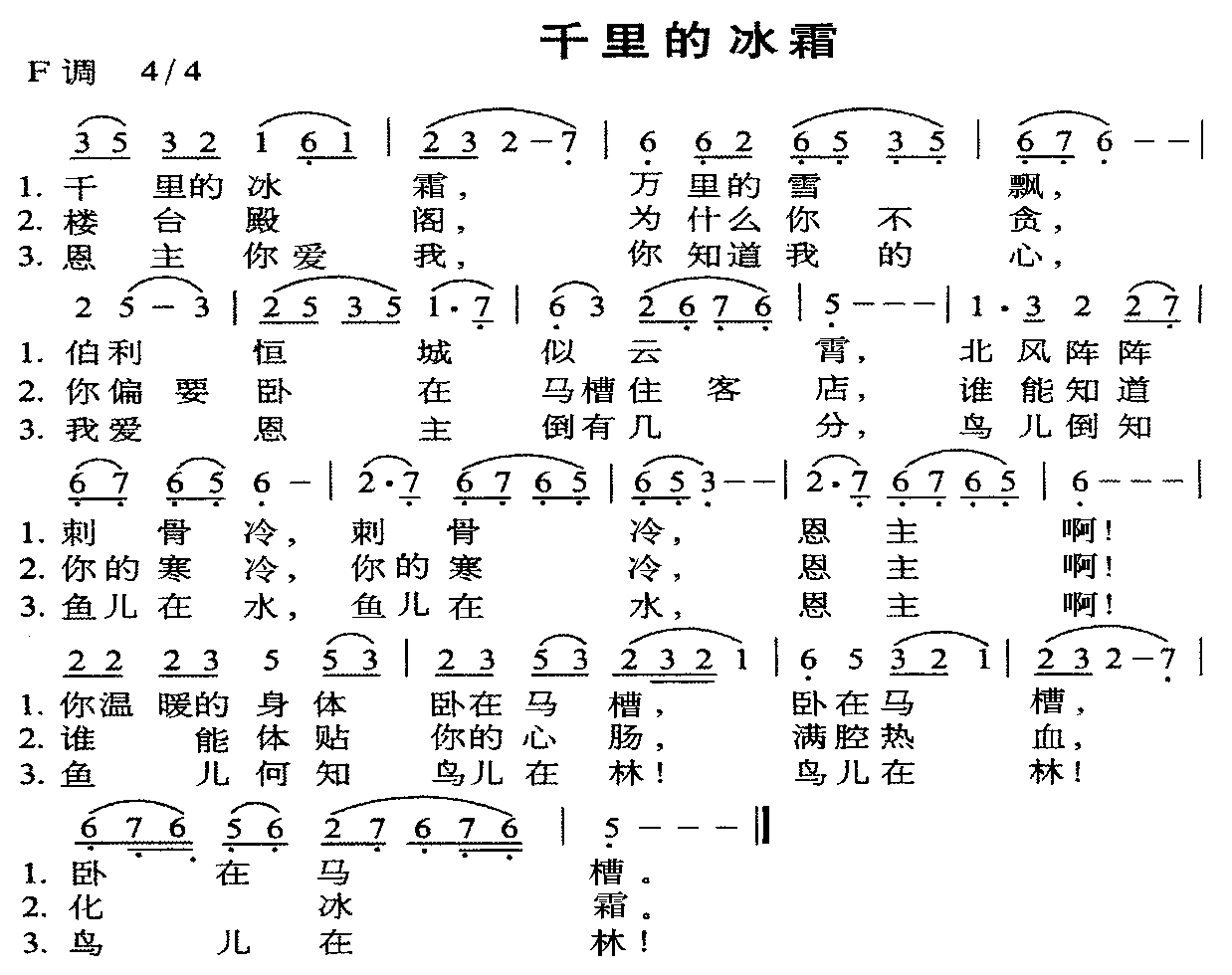 >> >> 未分类 >>千里的冰霜