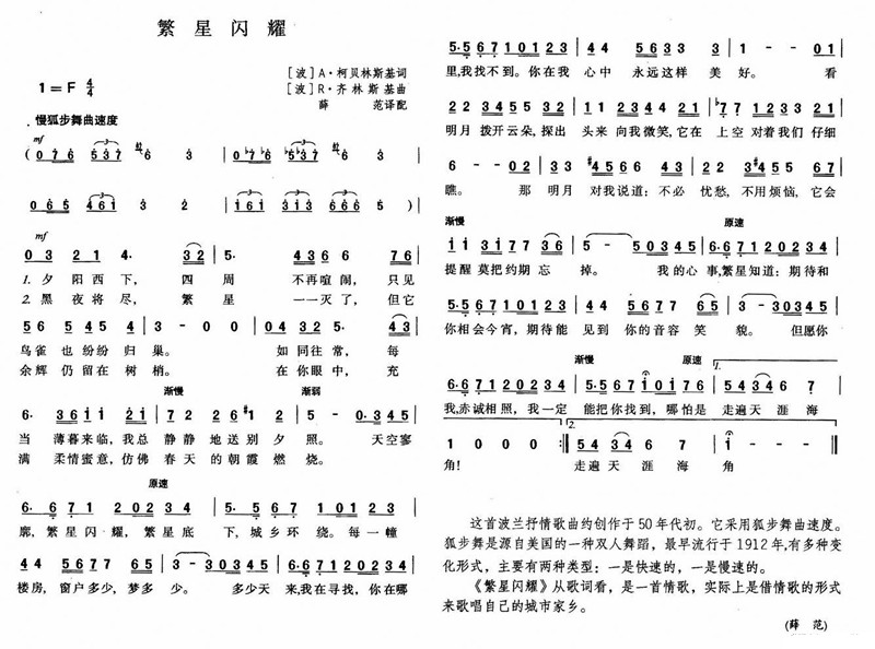 >> >> 未分类 >>繁星闪耀