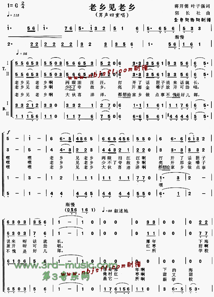 老乡见老乡[合唱曲谱 简谱-虫虫吉他谱免费下载