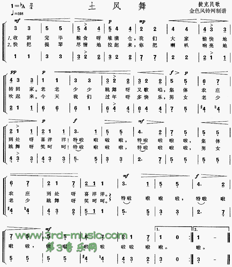 未知土风舞捷克民歌合唱曲谱