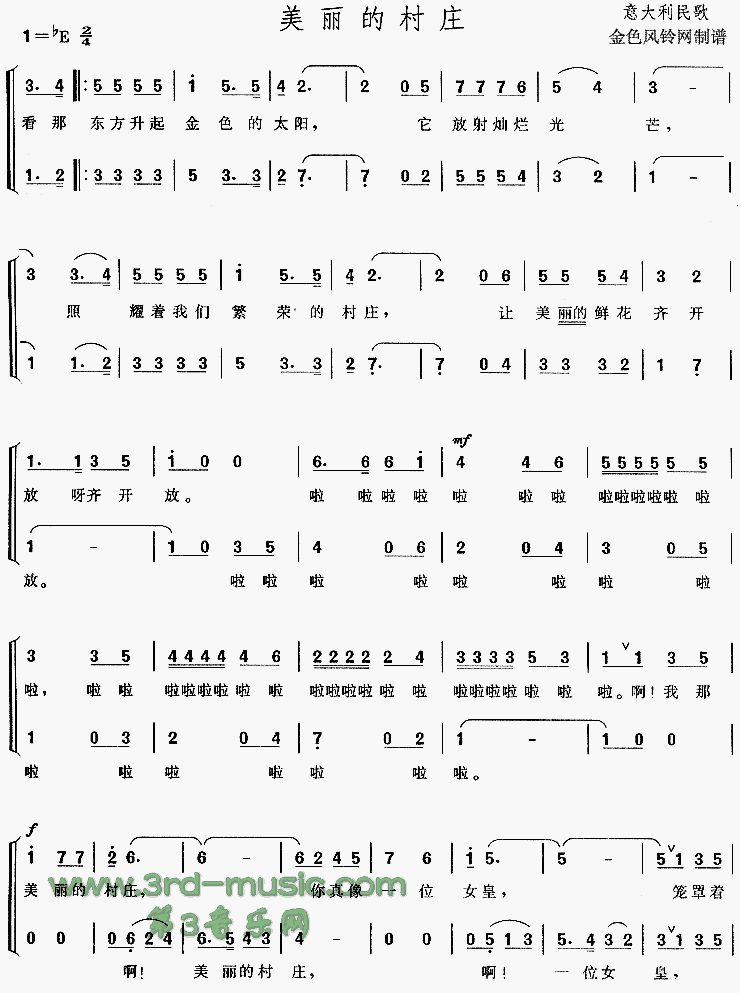 美丽的村庄(意大利民歌)[合唱曲谱] 简谱-虫虫吉他谱