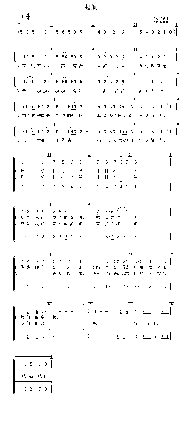 起航 简谱-虫虫吉他谱免费下载